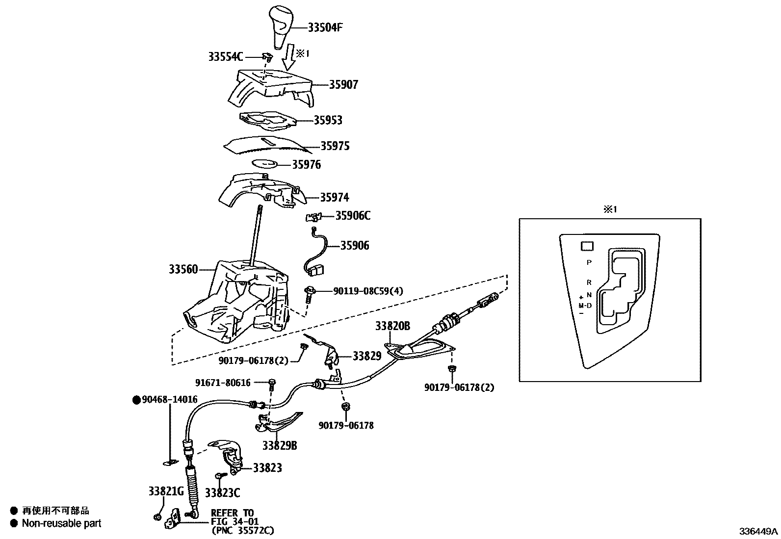 Toyota COROLLA Shift Lever & Retainer EPC diagram — 336449A