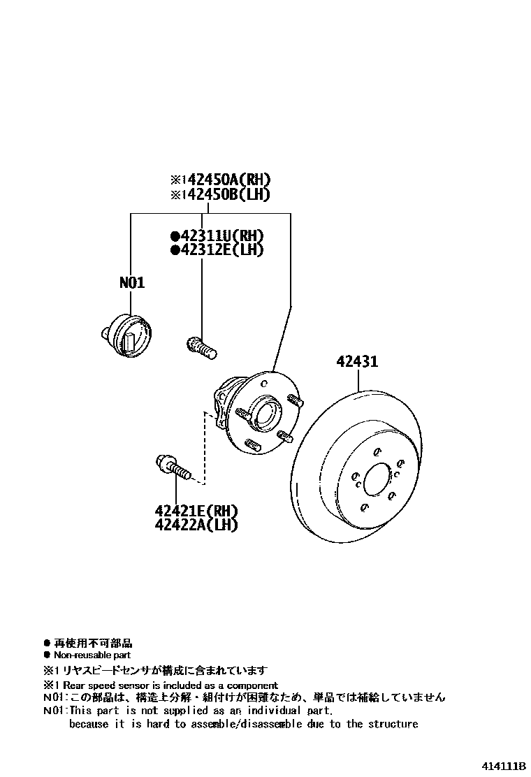 Toyota COROLLA 后桥半轴和后桥轮毂 EPC diagram — 414111B