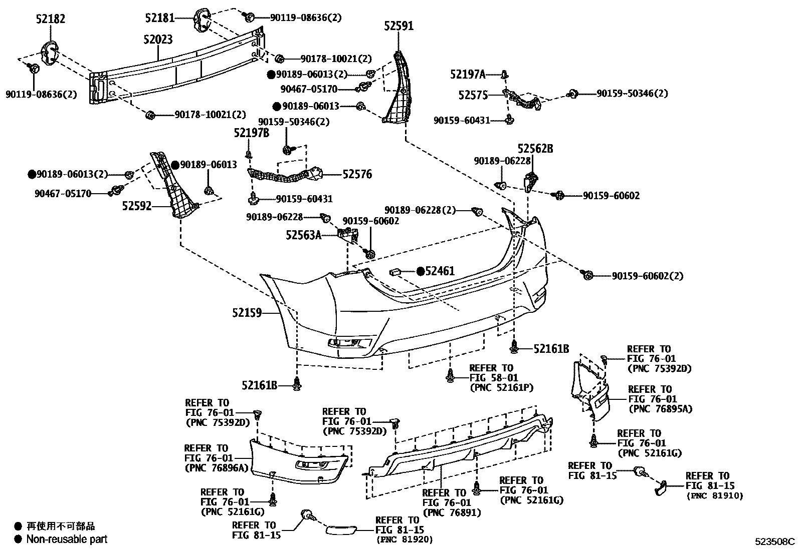 Toyota COROLLA 后保险杠及附件 EPC diagram — 523508C