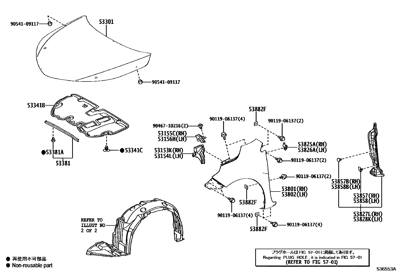 Toyota COROLLA 发动机盖和前翼子板 EPC diagram — 536553A