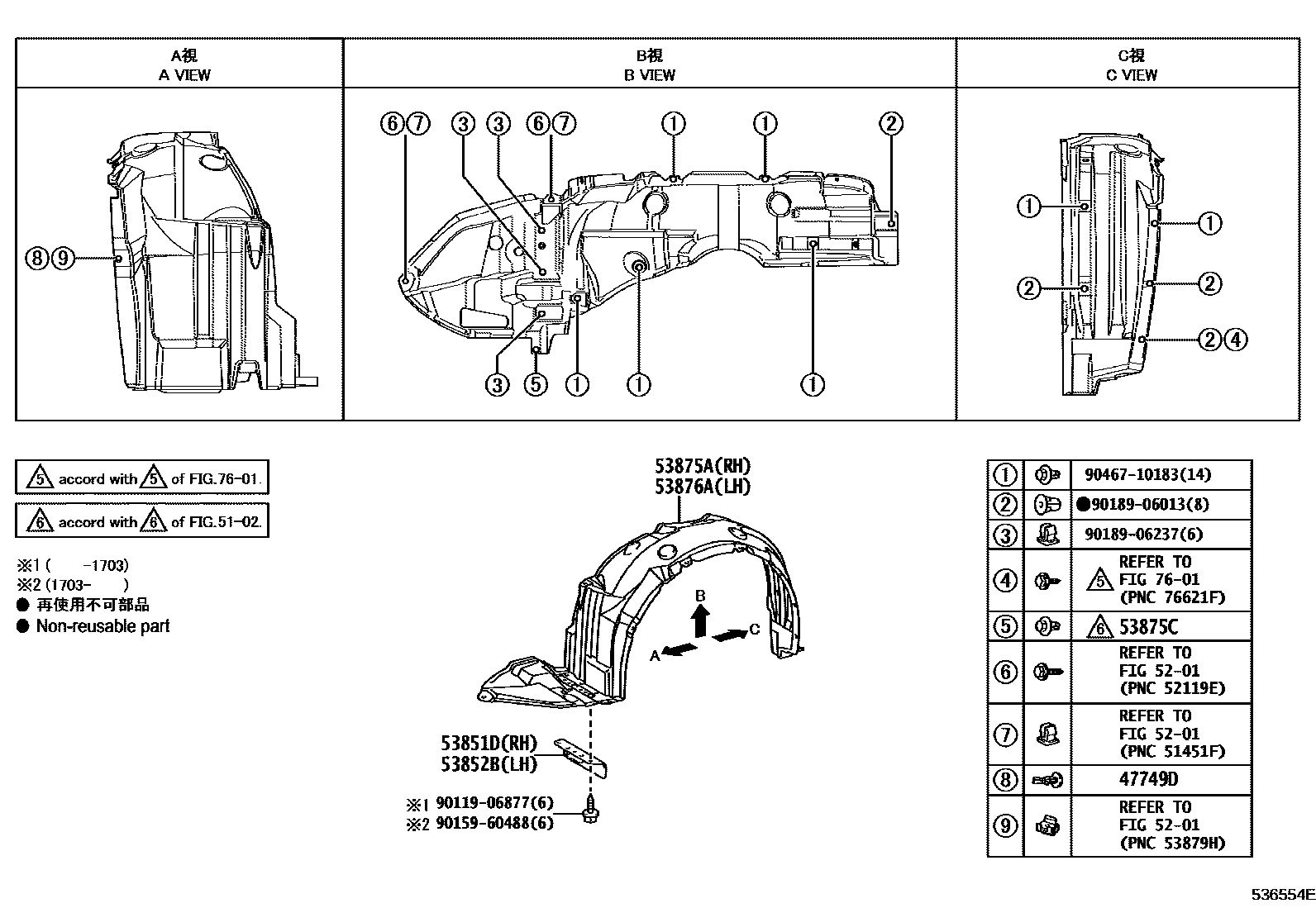 Toyota COROLLA 发动机盖和前翼子板 EPC diagram — 536554E