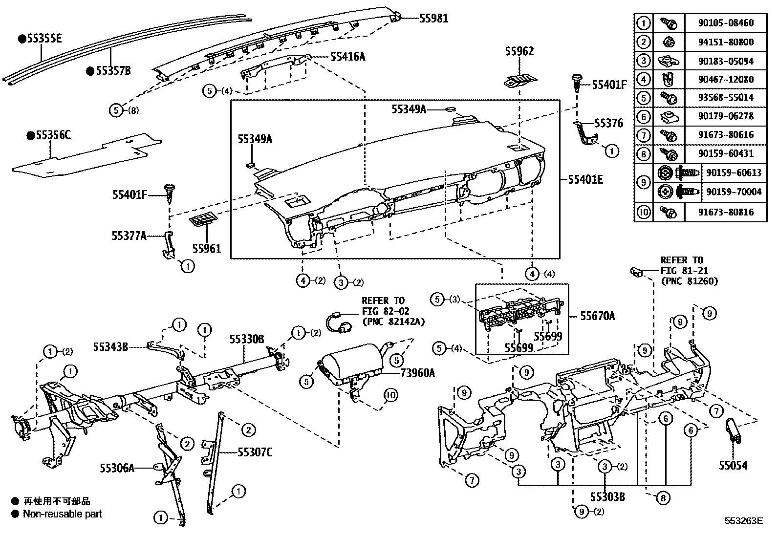 Toyota COROLLA 仪表板和手套箱 EPC diagram — 553263E