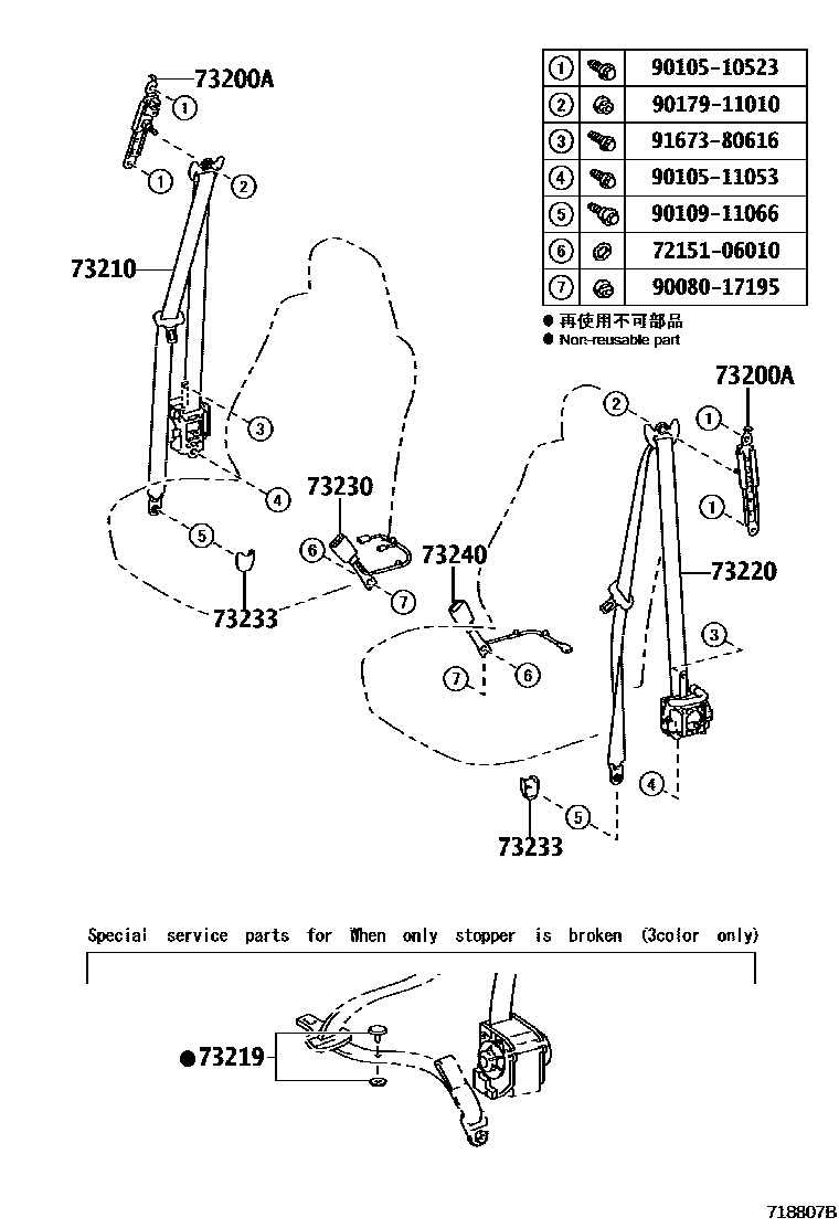 Toyota COROLLA 安全带和儿童保护座椅 EPC diagram — 718807B