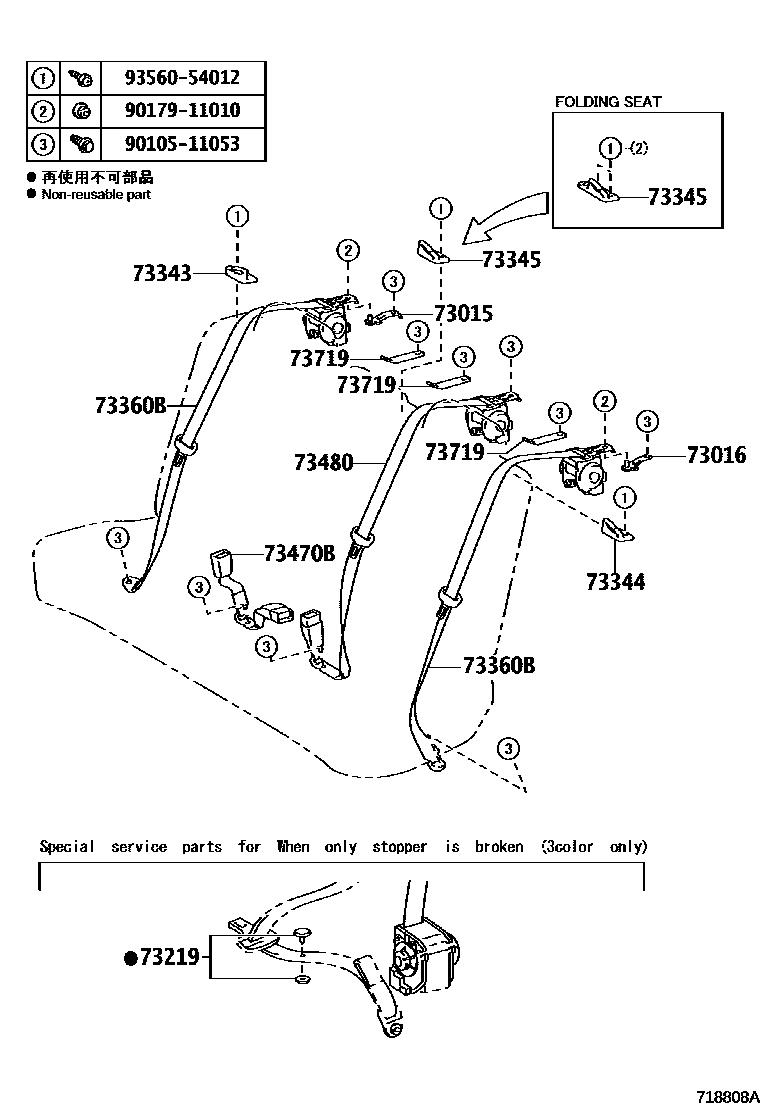 Toyota COROLLA 安全带和儿童保护座椅 EPC diagram — 718808A