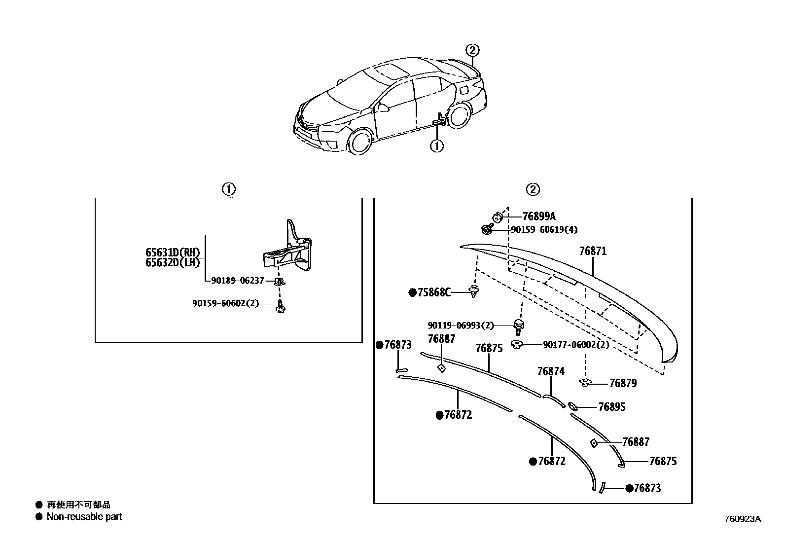 Toyota COROLLA 挡泥板和扰流板 EPC diagram — 760923A