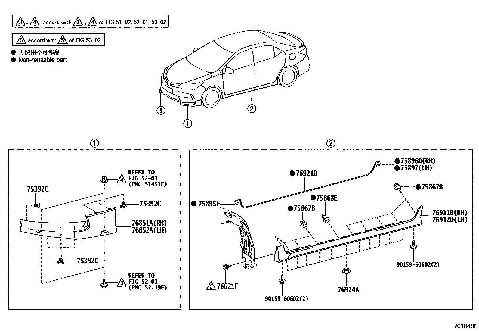 Toyota COROLLA 挡泥板和扰流板 EPC diagram — 761048C