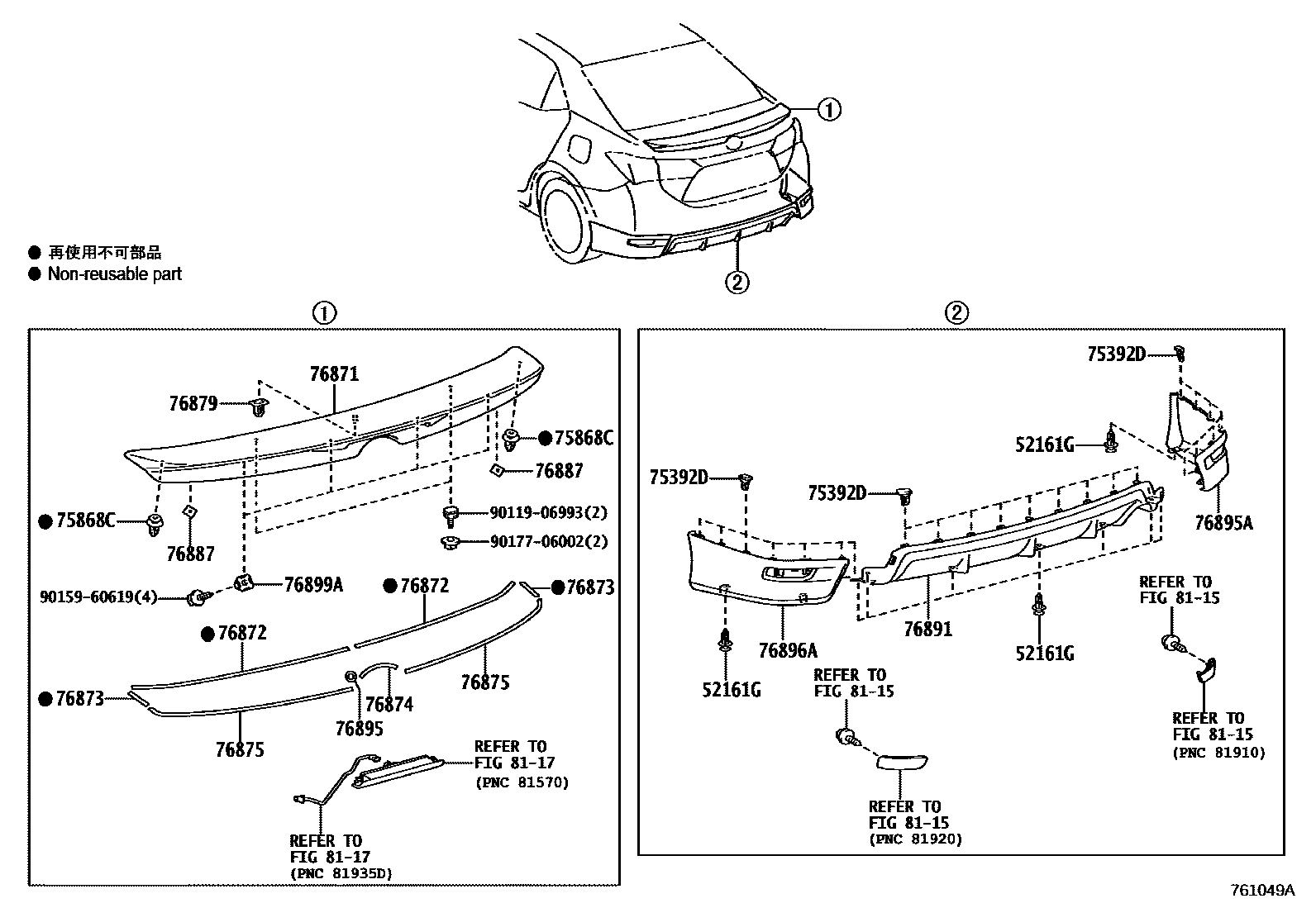 Toyota COROLLA 挡泥板和扰流板 EPC diagram — 761049A