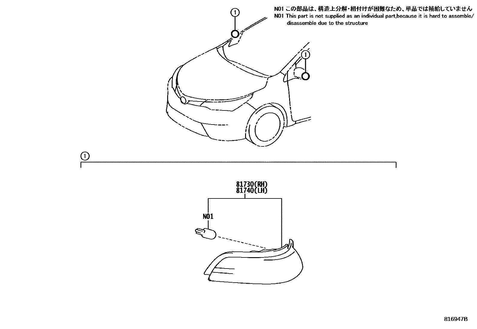 Toyota COROLLA Side Turn Signal & Outer Mirror Lamp EPC diagram — 816947B