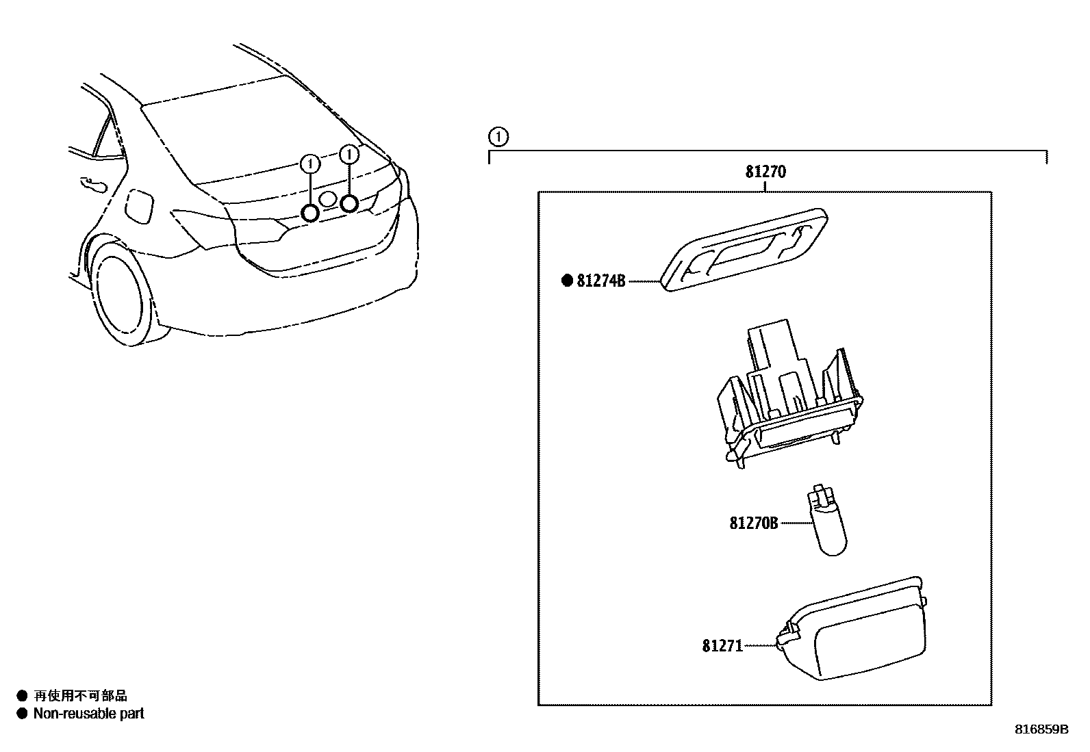 Toyota COROLLA 后牌照灯 EPC diagram — 816859B