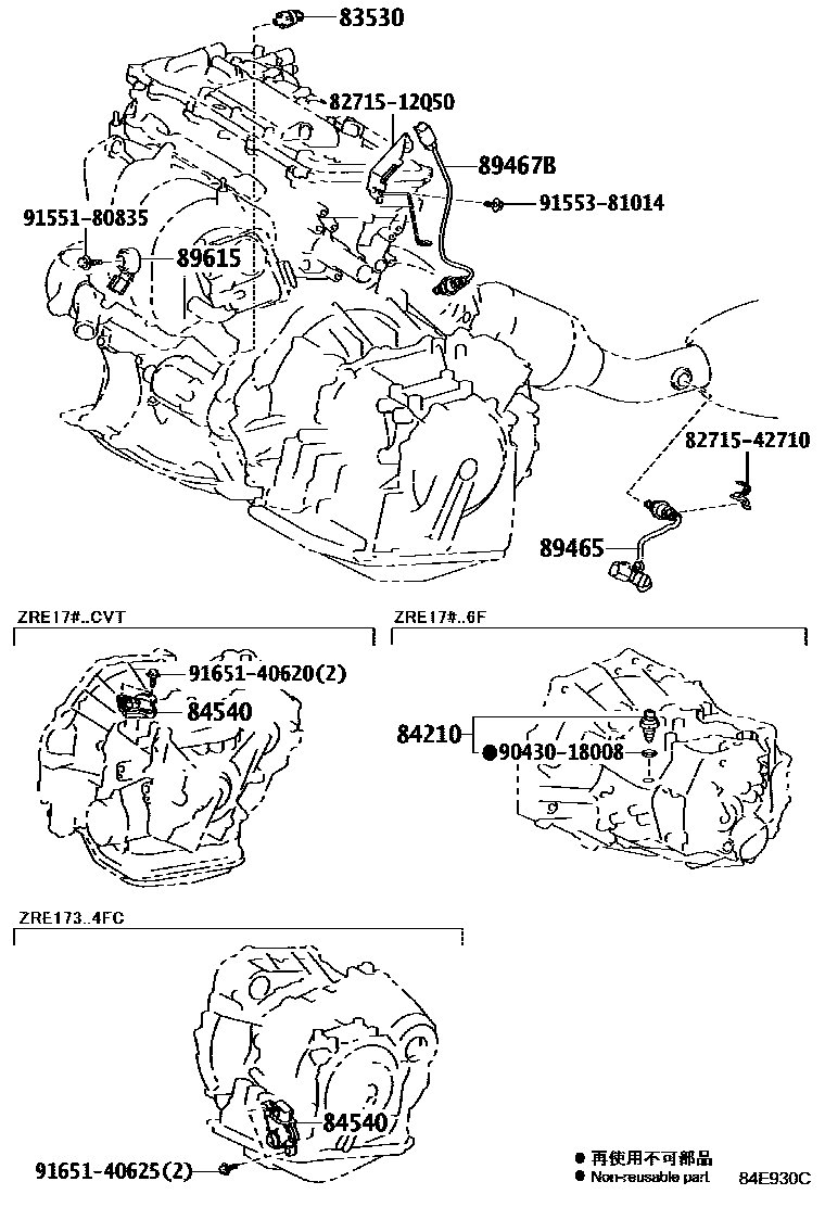 Toyota COROLLA 开关和继电器和ECU EPC diagram — 84E930C