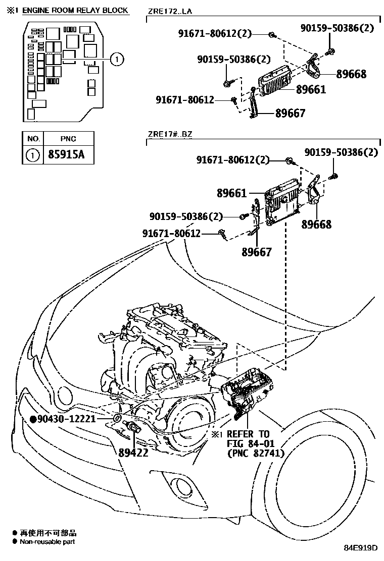 Toyota COROLLA 电子燃油喷射系统 EPC diagram — 84E919D