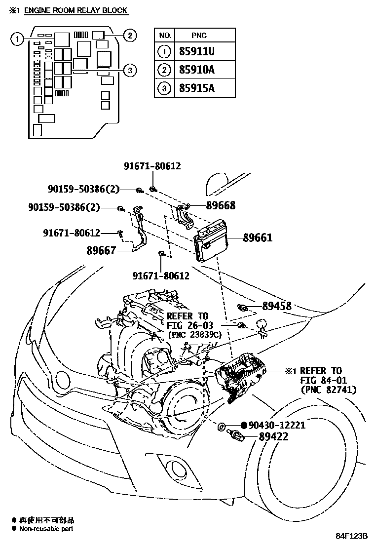Toyota COROLLA 电子燃油喷射系统 EPC diagram — 84F123B