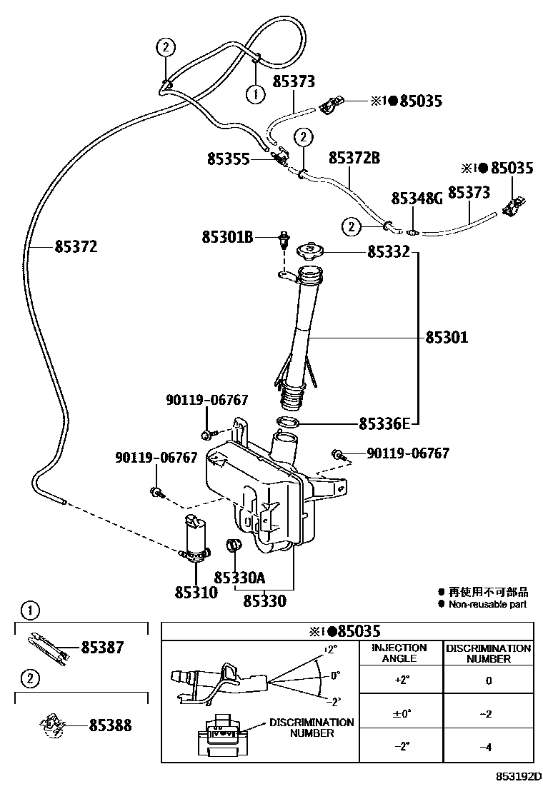 Toyota COROLLA 挡风玻璃清洗器 EPC diagram — 853192D
