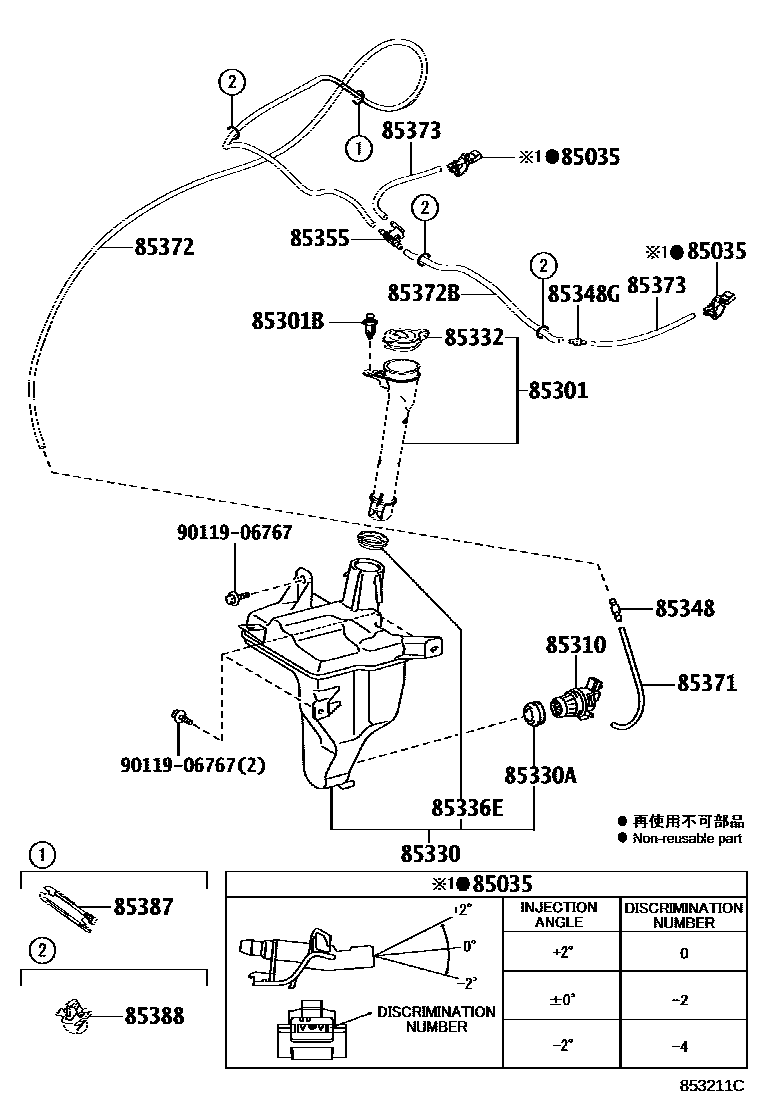 Toyota COROLLA 挡风玻璃清洗器 EPC diagram — 853211C