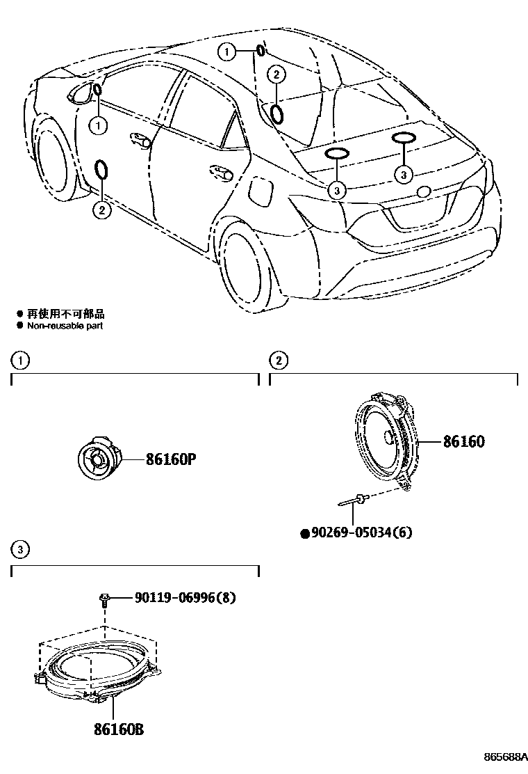 Toyota COROLLA 扬声器 EPC diagram — 865688A