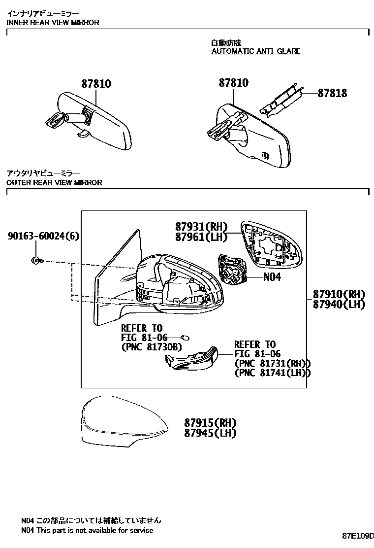 Toyota COROLLA 后视镜 EPC diagram — 87E109D