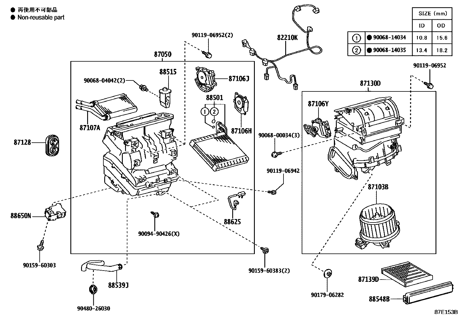 Toyota COROLLA 暖风和空调系统 - 冷却器组件 EPC diagram — 87E153B