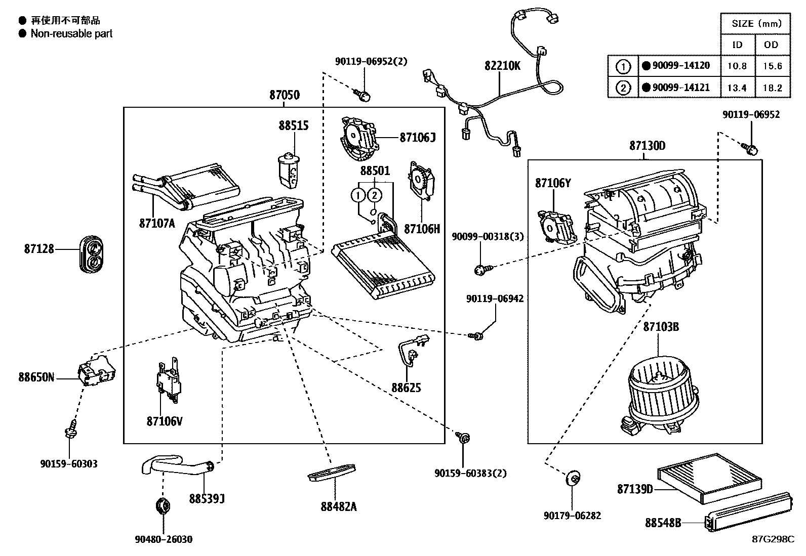 Toyota COROLLA 暖风和空调系统 - 冷却器组件 EPC diagram — 87G298C