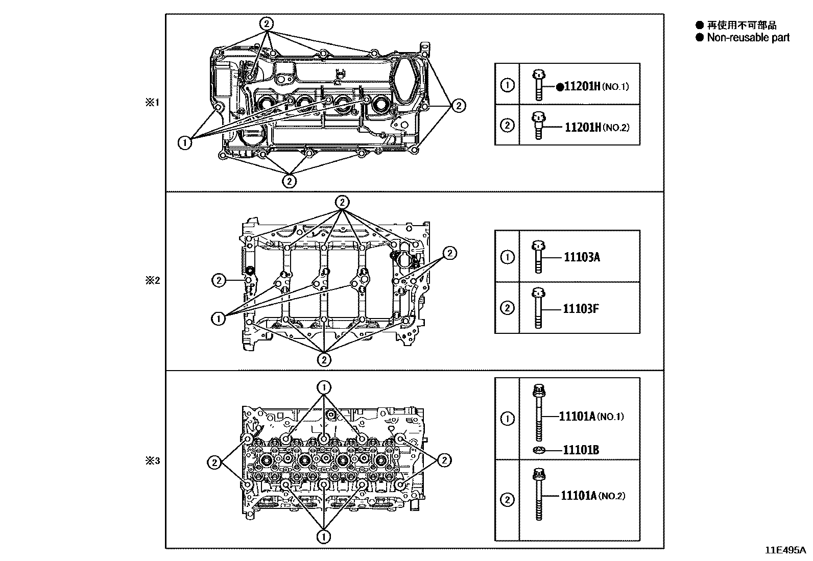 Toyota COROLLA Cylinder Head EPC diagram — 11E495A
