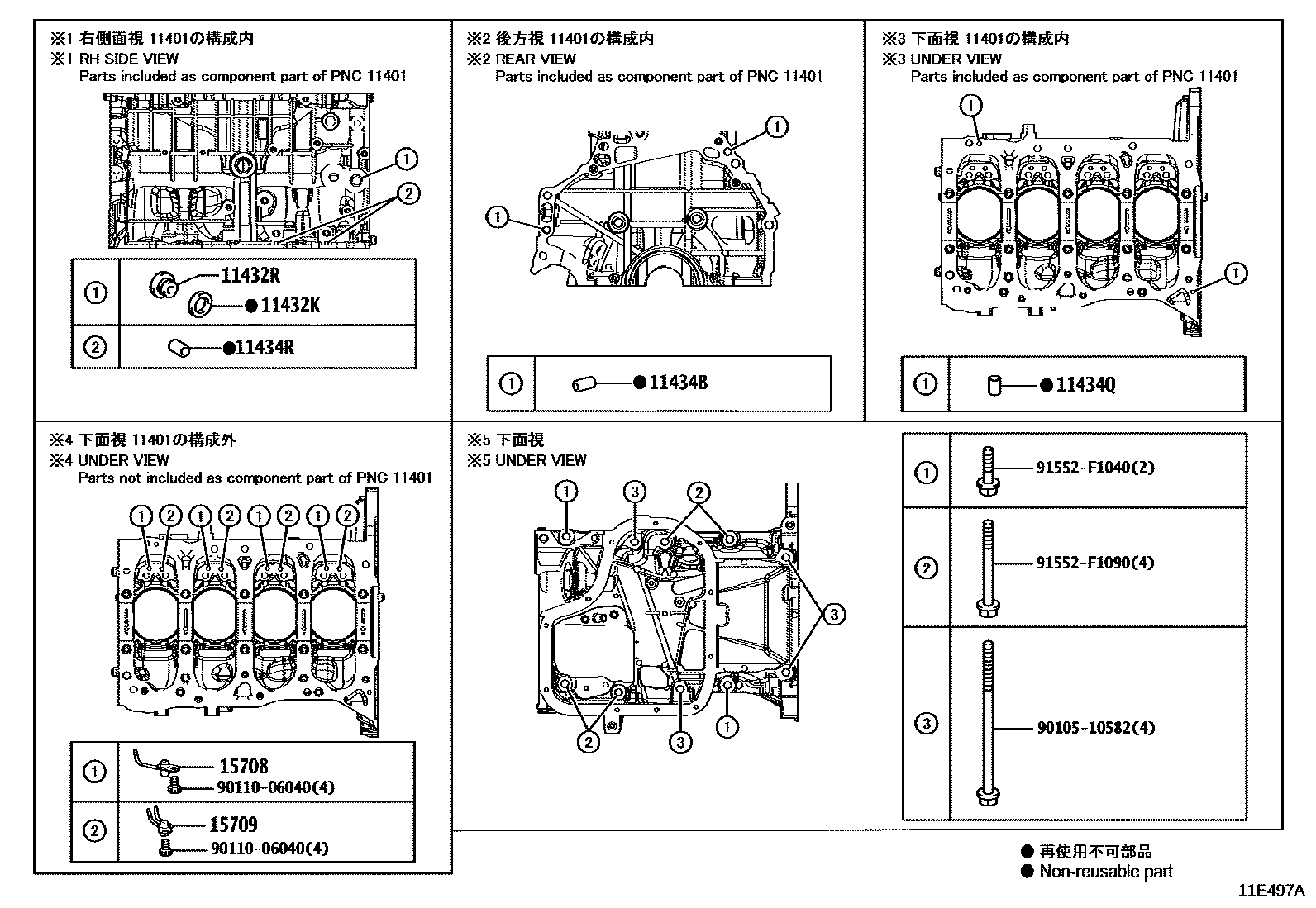 Toyota COROLLA Cylinder Block EPC diagram — 11E497B