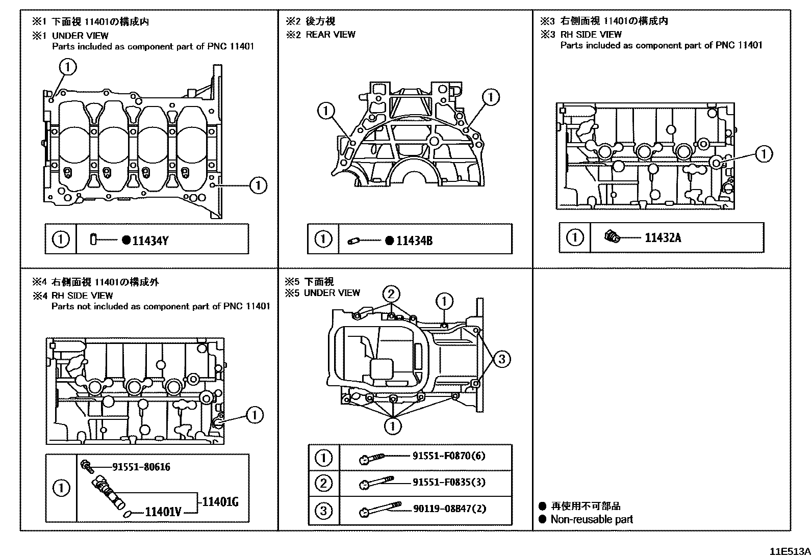 Toyota COROLLA Cylinder Block EPC diagram — 11E513B