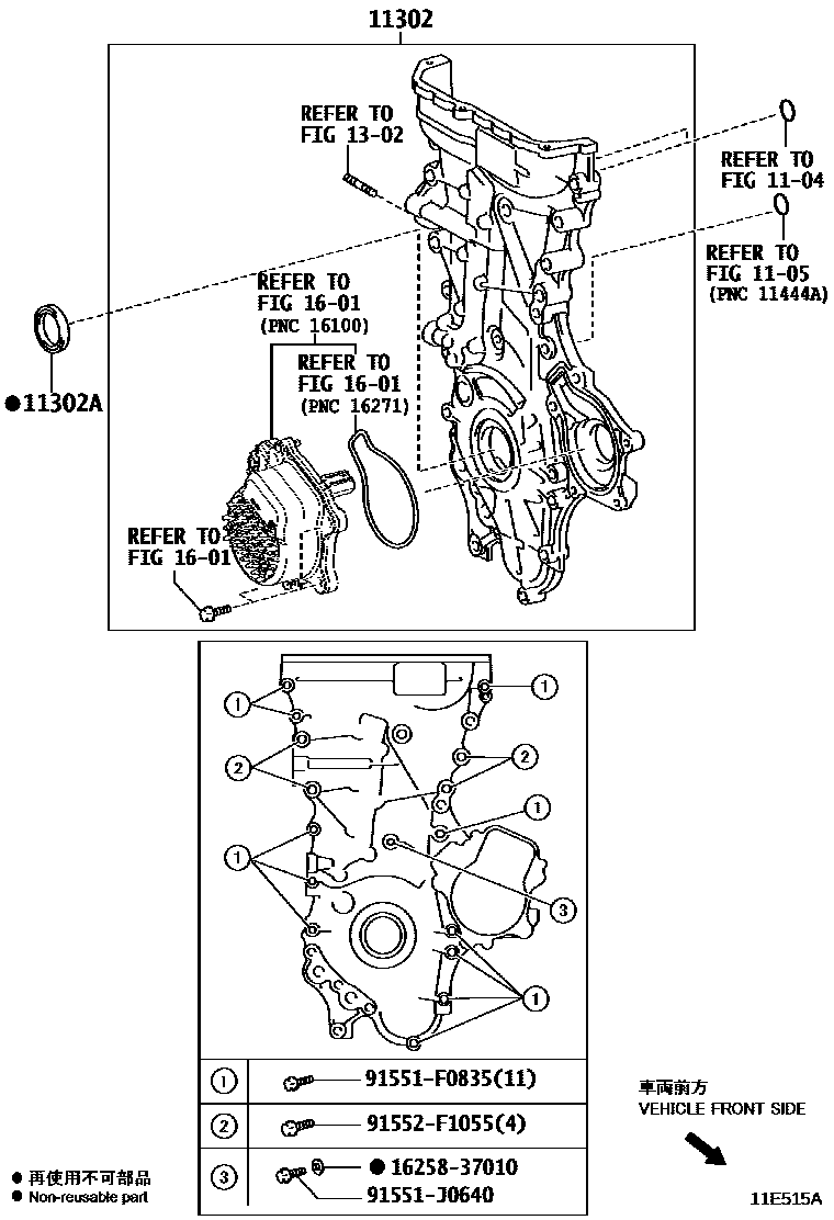 Toyota COROLLA Timing Gear Cover & Rear End Plate EPC diagram — 11E515A