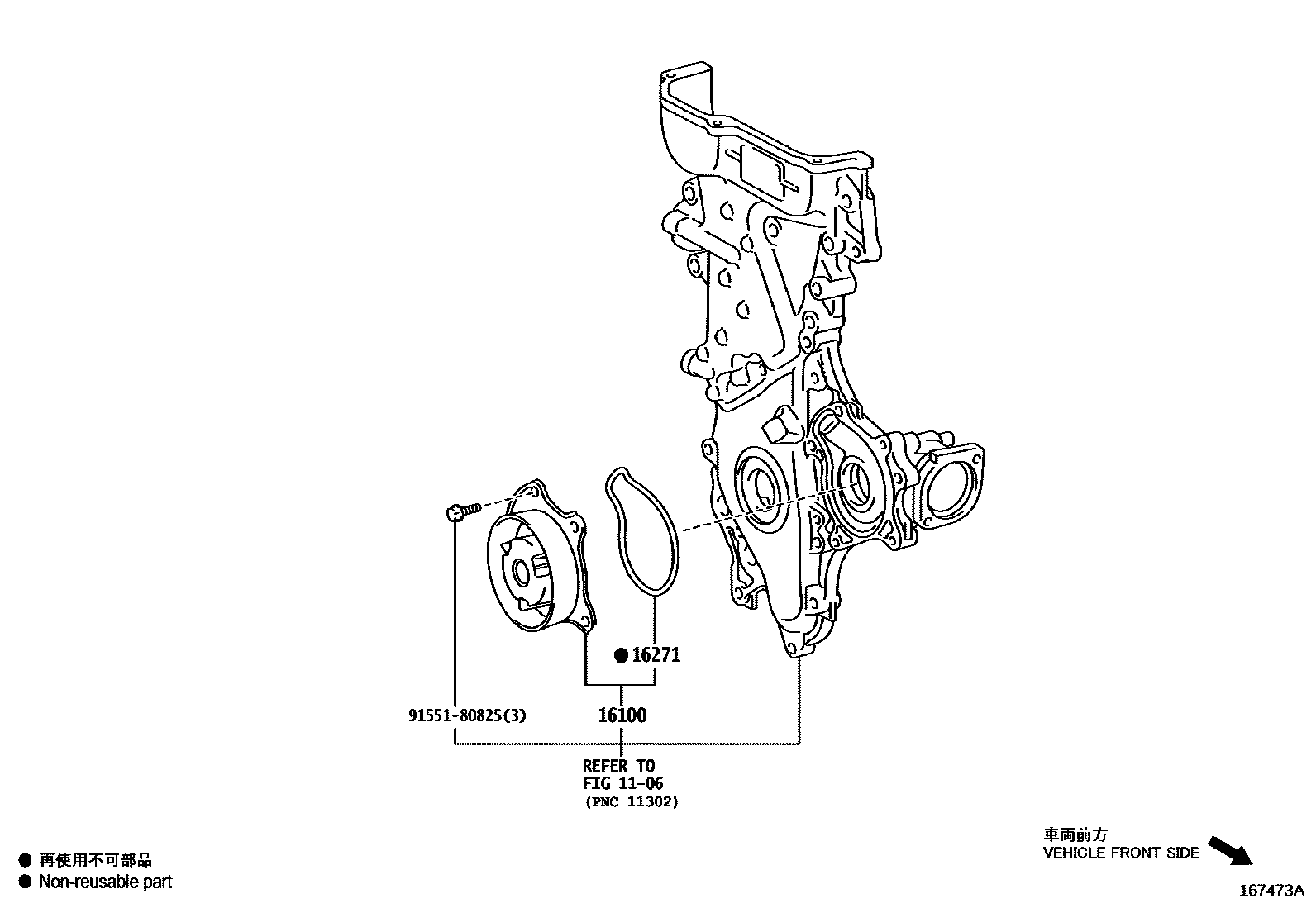 Toyota COROLLA Water Pump EPC diagram — 167473A