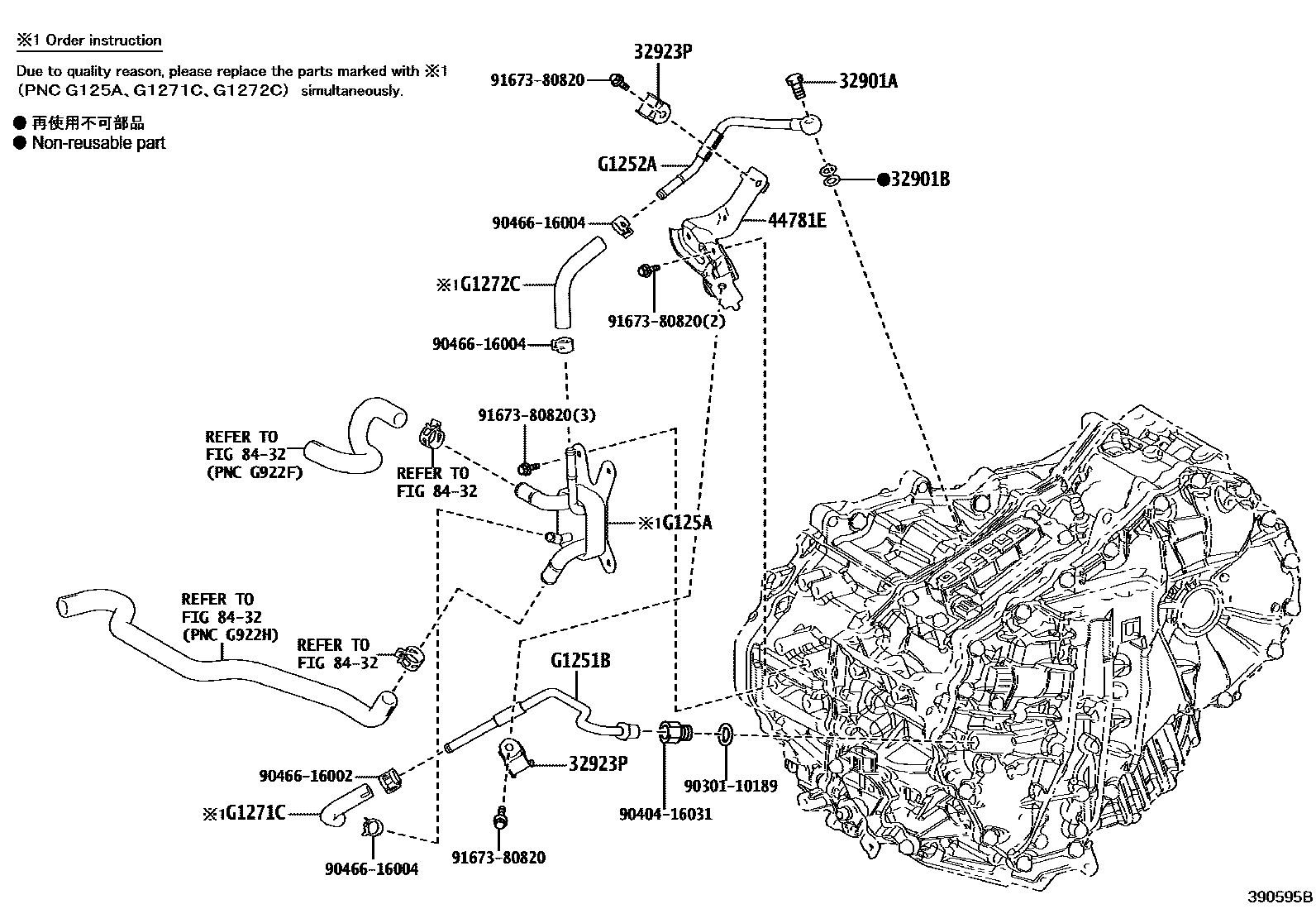 Toyota COROLLA 冷却器和配管(HEV 或 BEV 或 FCEV) EPC diagram — 390595B