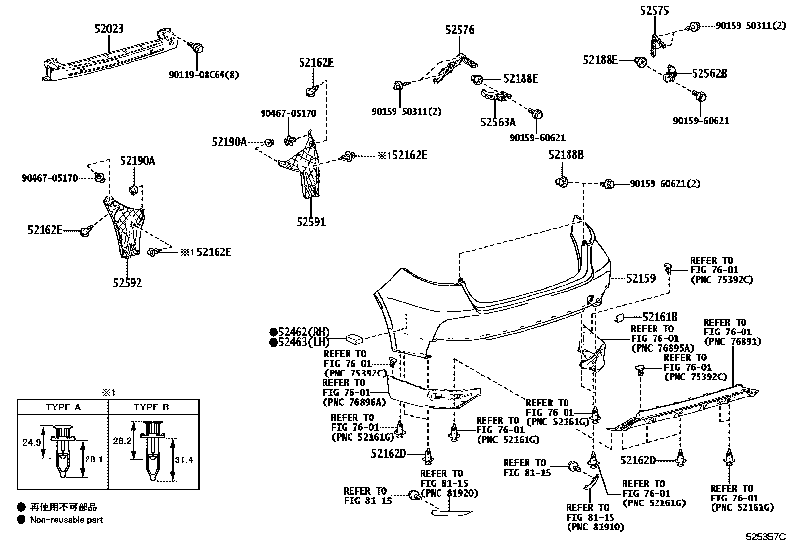 Toyota COROLLA 后保险杠及附件 EPC diagram — 525357C