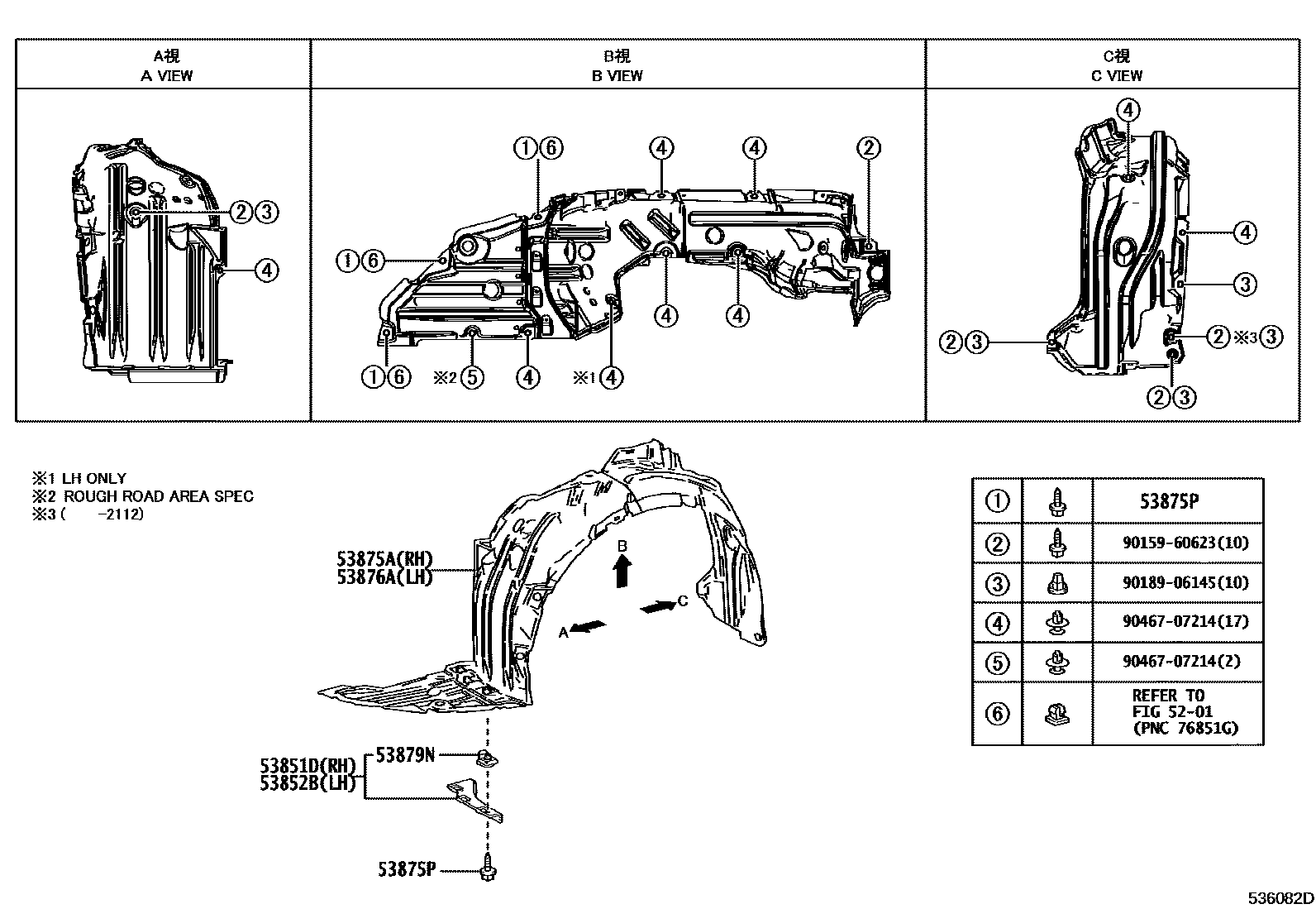 Toyota COROLLA 发动机盖和前翼子板 EPC diagram — 536082D