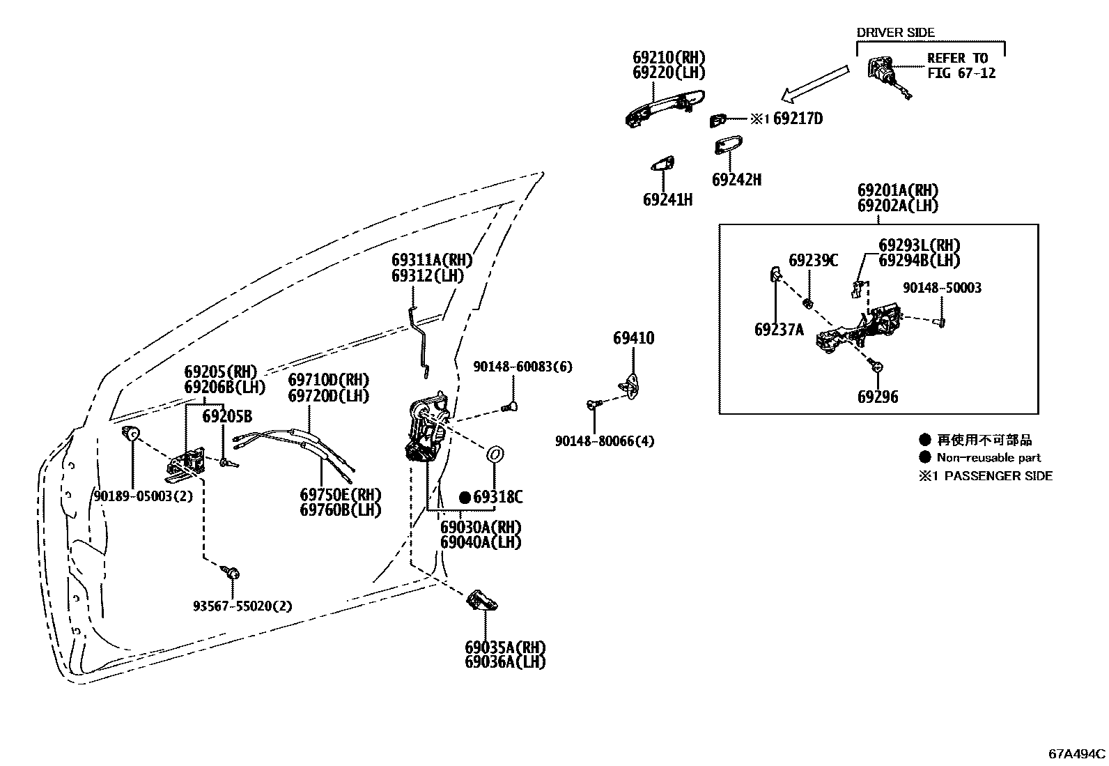 Toyota COROLLA 前门锁和车门把手 EPC diagram — 67A494C