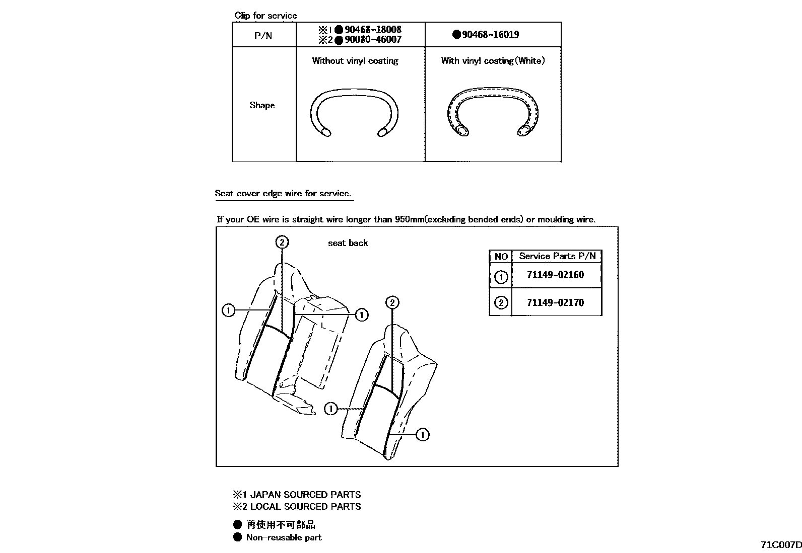Toyota COROLLA 后排座椅和座椅滑轨 EPC diagram — 71C007D
