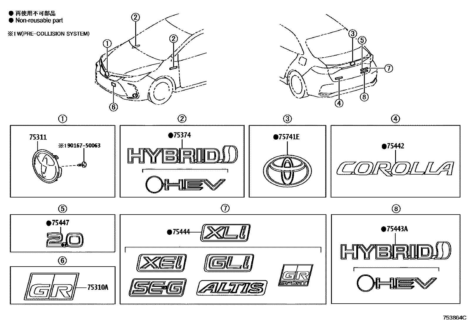 Toyota COROLLA 丰田徽标和铭牌(车外和车内) EPC diagram — 753864C