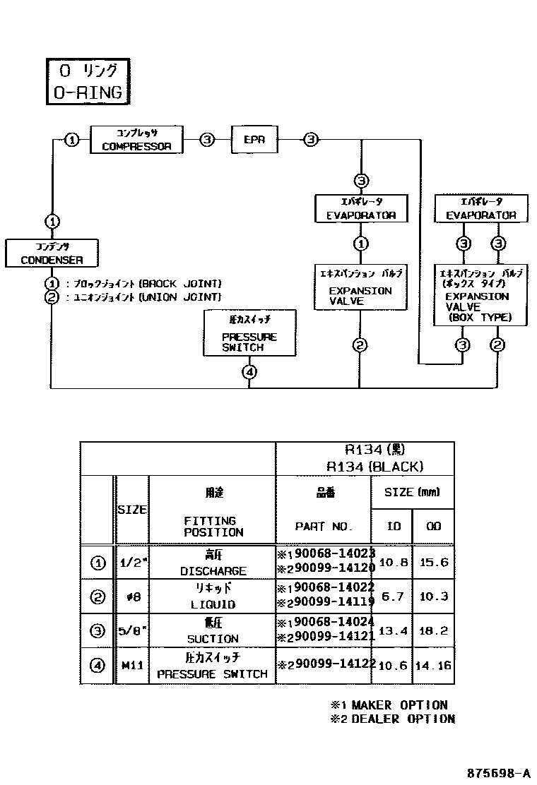 Toyota COROLLA Heating & Air Conditioning - Cooler Piping EPC diagram — 875698A