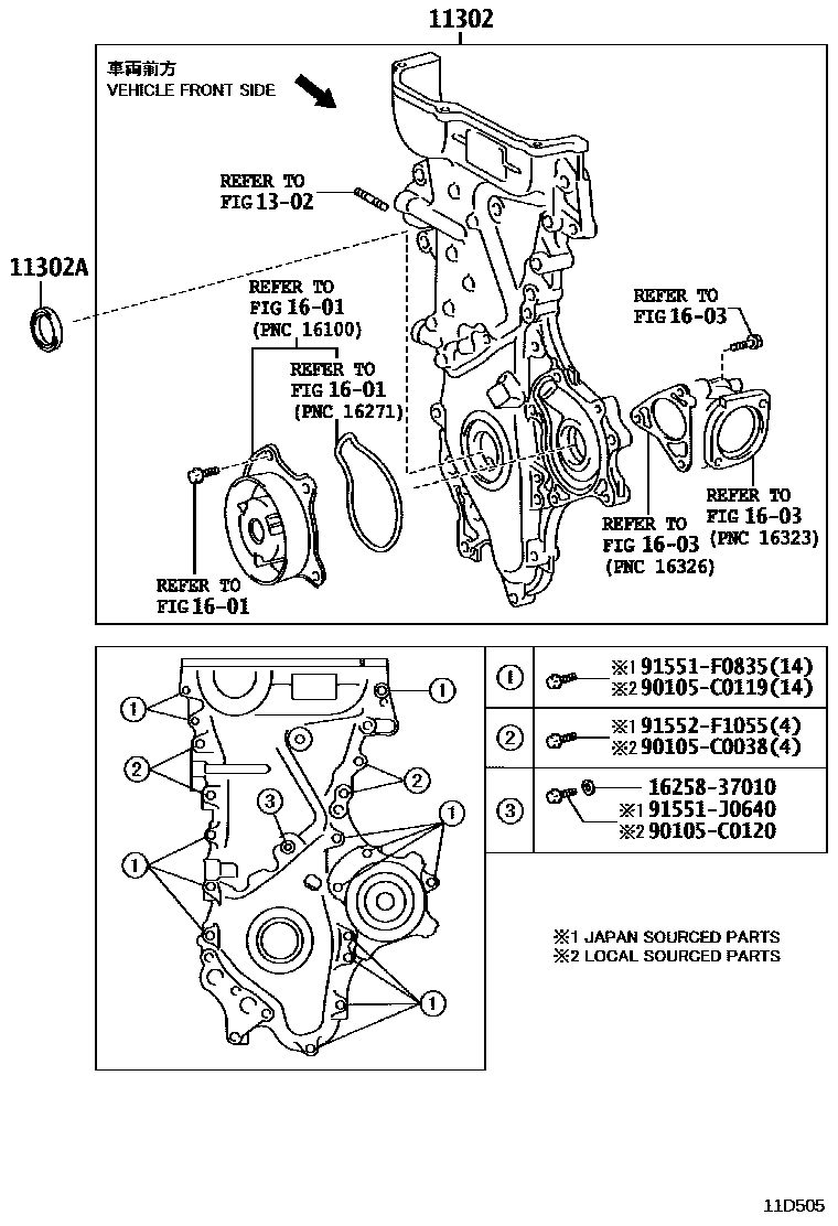 Toyota COROLLA Timing Gear Cover & Rear End Plate EPC diagram — 11D505
