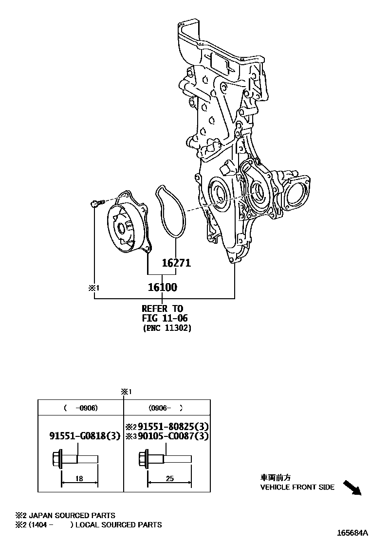 Toyota COROLLA Water Pump EPC diagram — 165684A