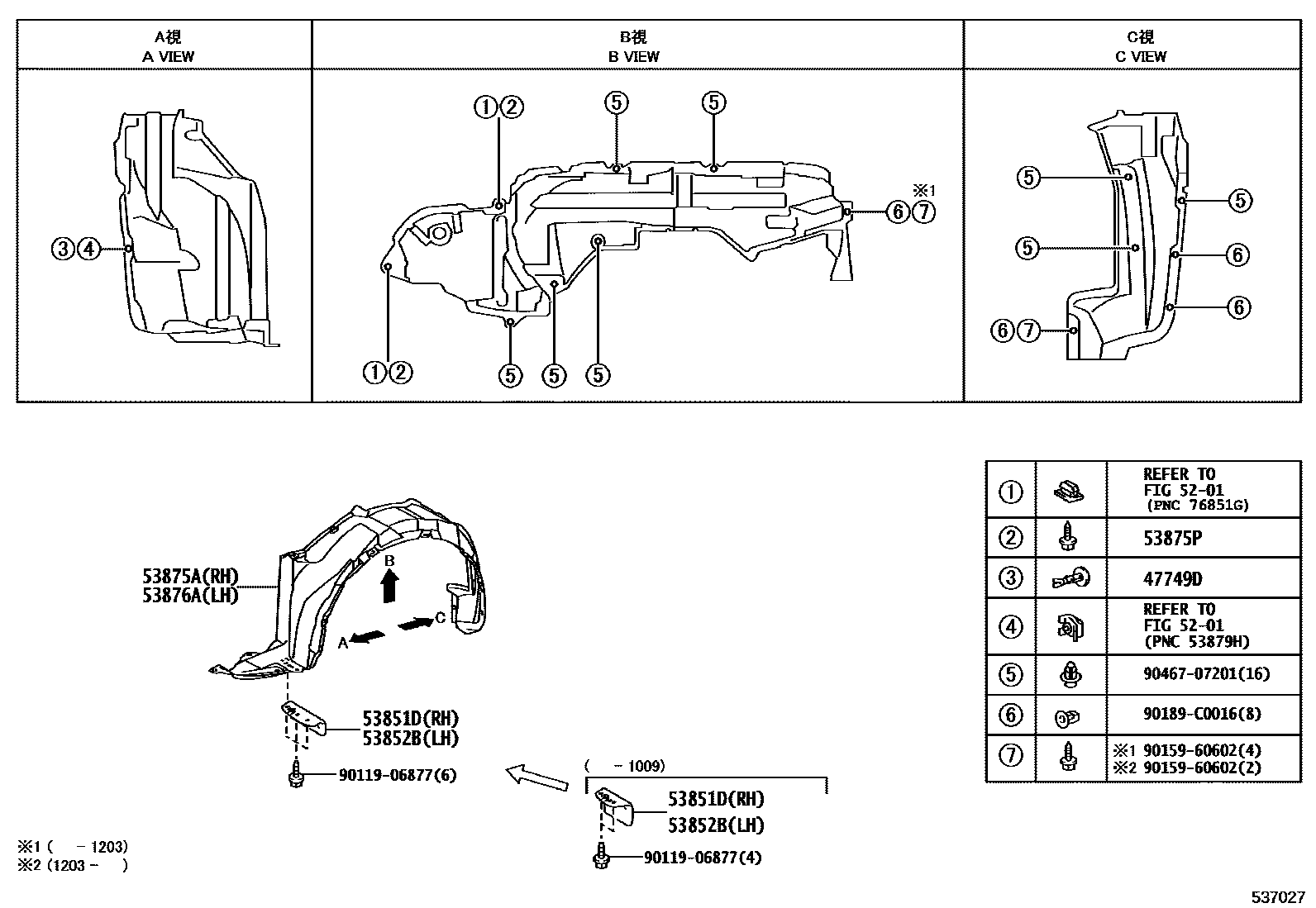 Toyota COROLLA 发动机盖和前翼子板 EPC diagram — 537027