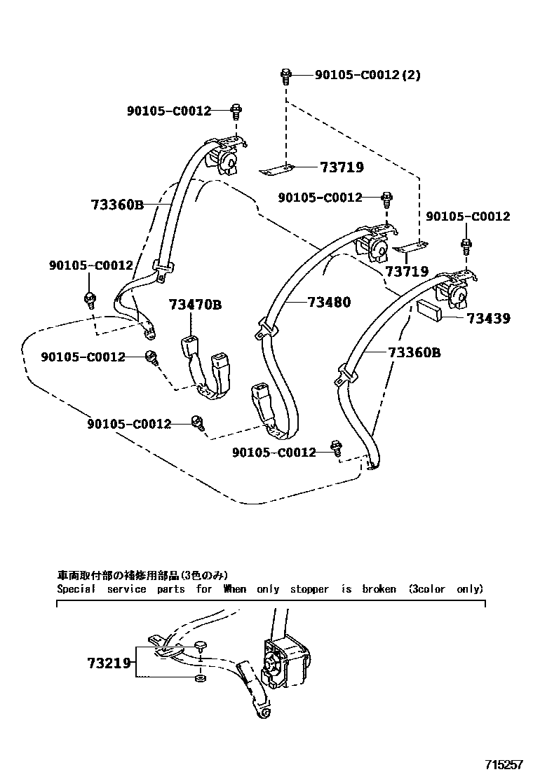 Toyota COROLLA 安全带和儿童保护座椅 EPC diagram — 715257
