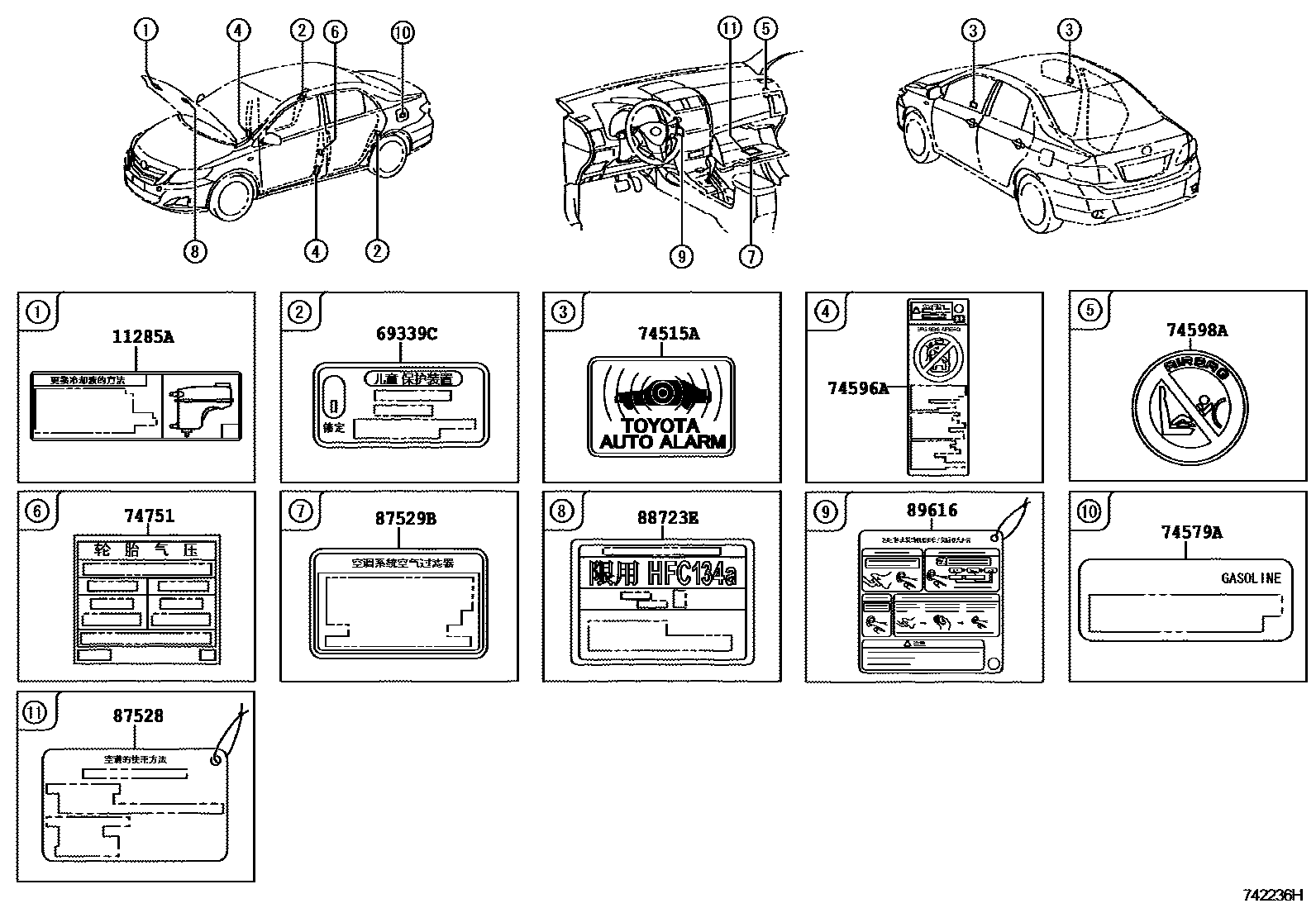 Toyota COROLLA 警示铭牌(车外和车内) EPC diagram — 742236H