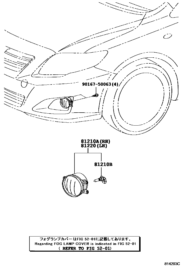 Toyota COROLLA Fog Lamp EPC diagram — 814203C