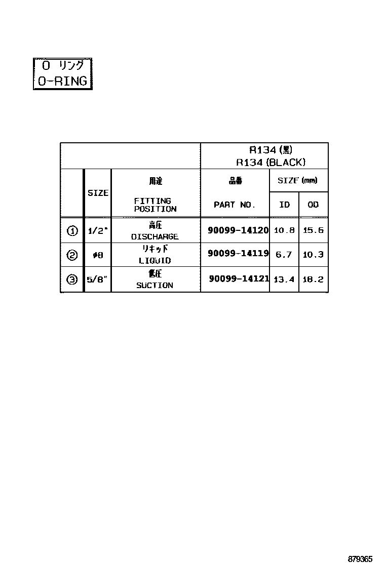 Toyota COROLLA Heating & Air Conditioning - Cooler Piping EPC diagram — 879365