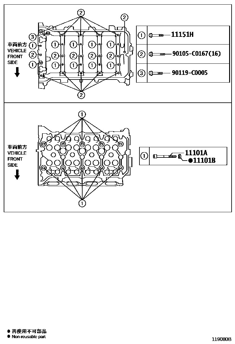 Toyota COROLLA Cylinder Head EPC diagram — 119080B