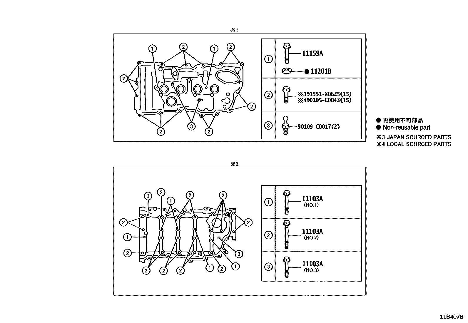 Toyota COROLLA Cylinder Head EPC diagram — 11B407B