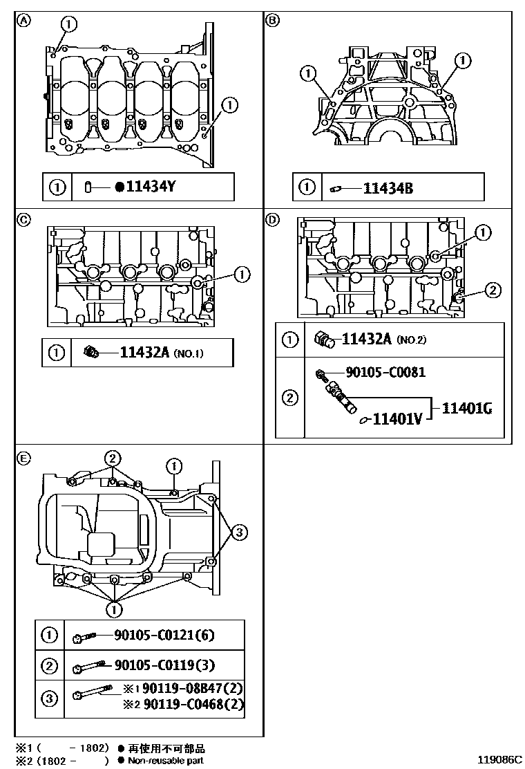 Toyota COROLLA Cylinder Block EPC diagram — 119086C