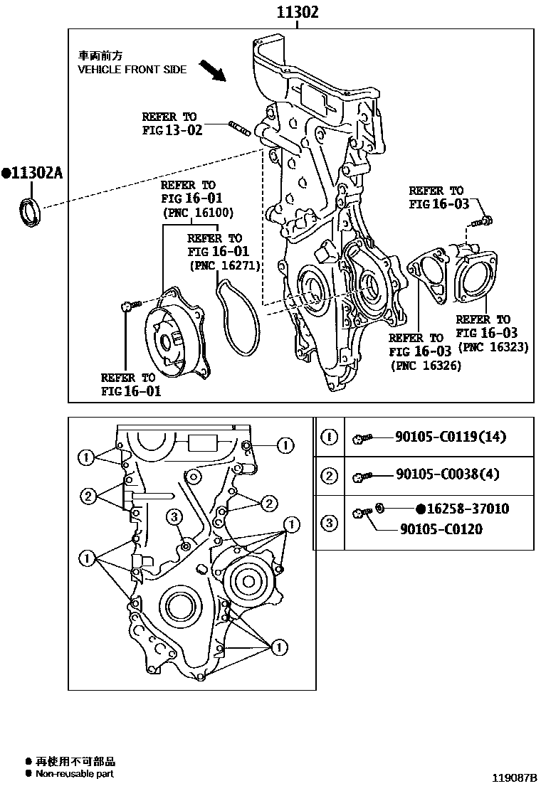 Toyota COROLLA Timing Gear Cover & Rear End Plate EPC diagram — 119087B