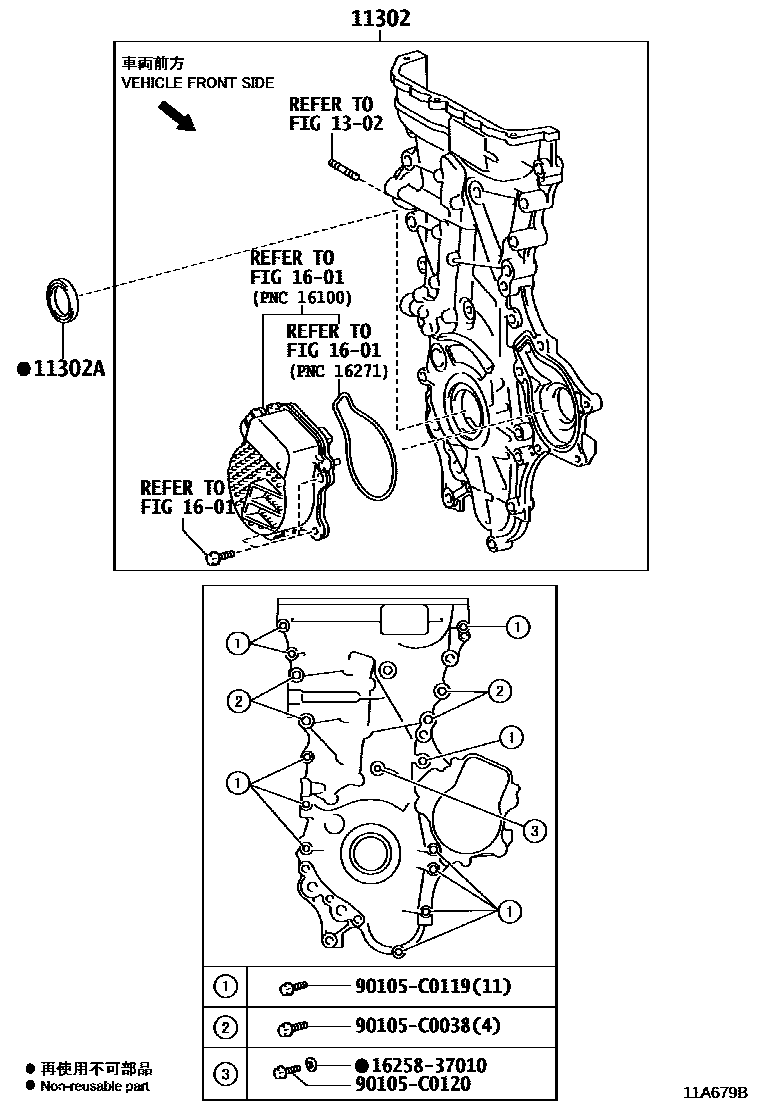 Toyota COROLLA Timing Gear Cover & Rear End Plate EPC diagram — 11A679B