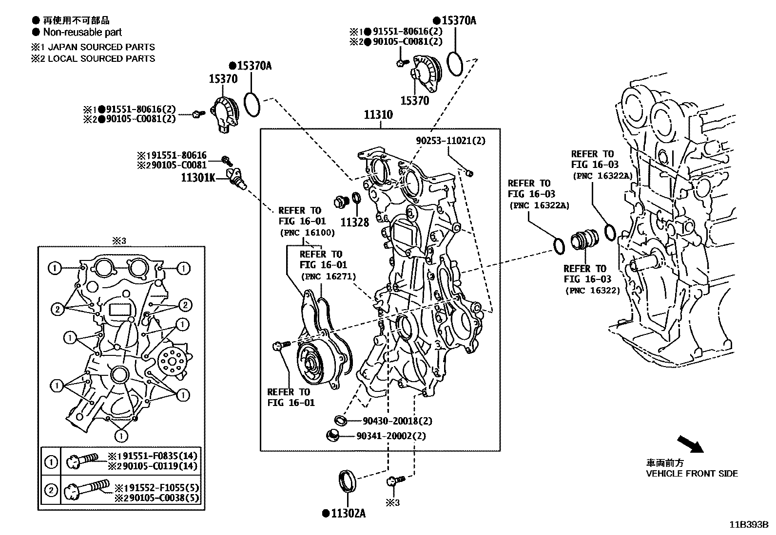 Toyota COROLLA Timing Gear Cover & Rear End Plate EPC diagram — 11B393B