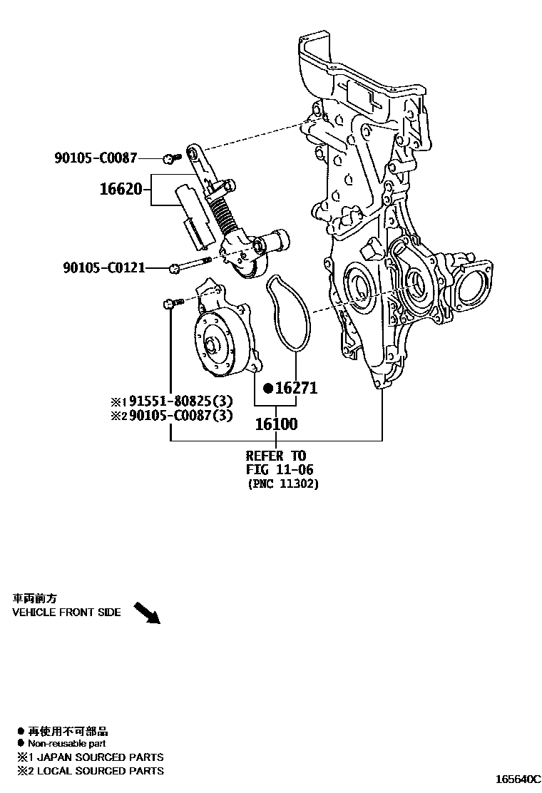 Toyota COROLLA Water Pump EPC diagram — 165640C
