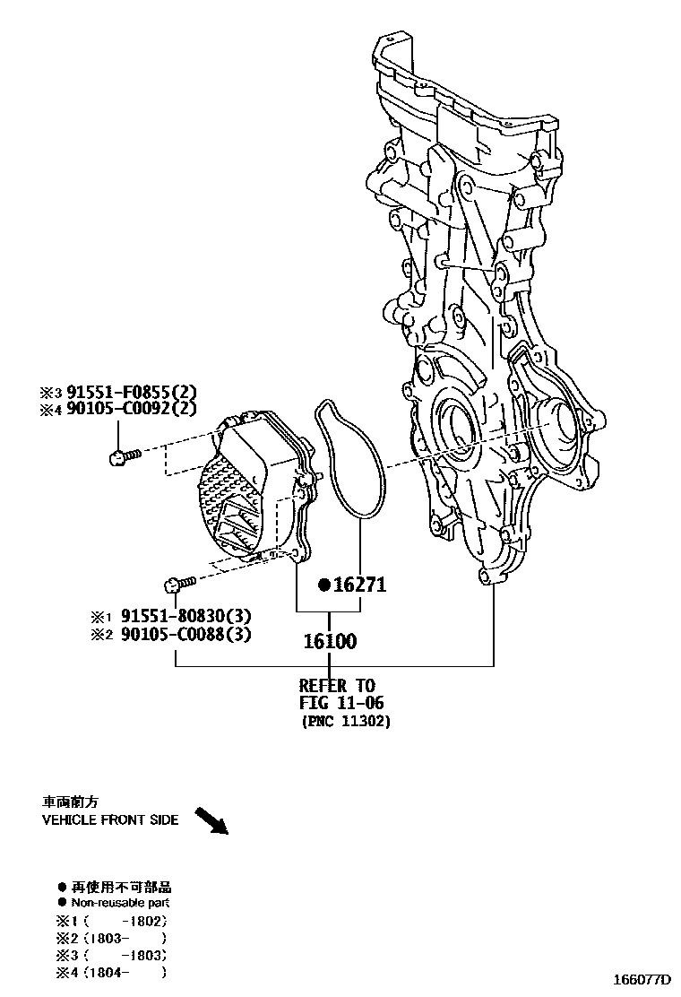 Toyota COROLLA Water Pump EPC diagram — 166077D