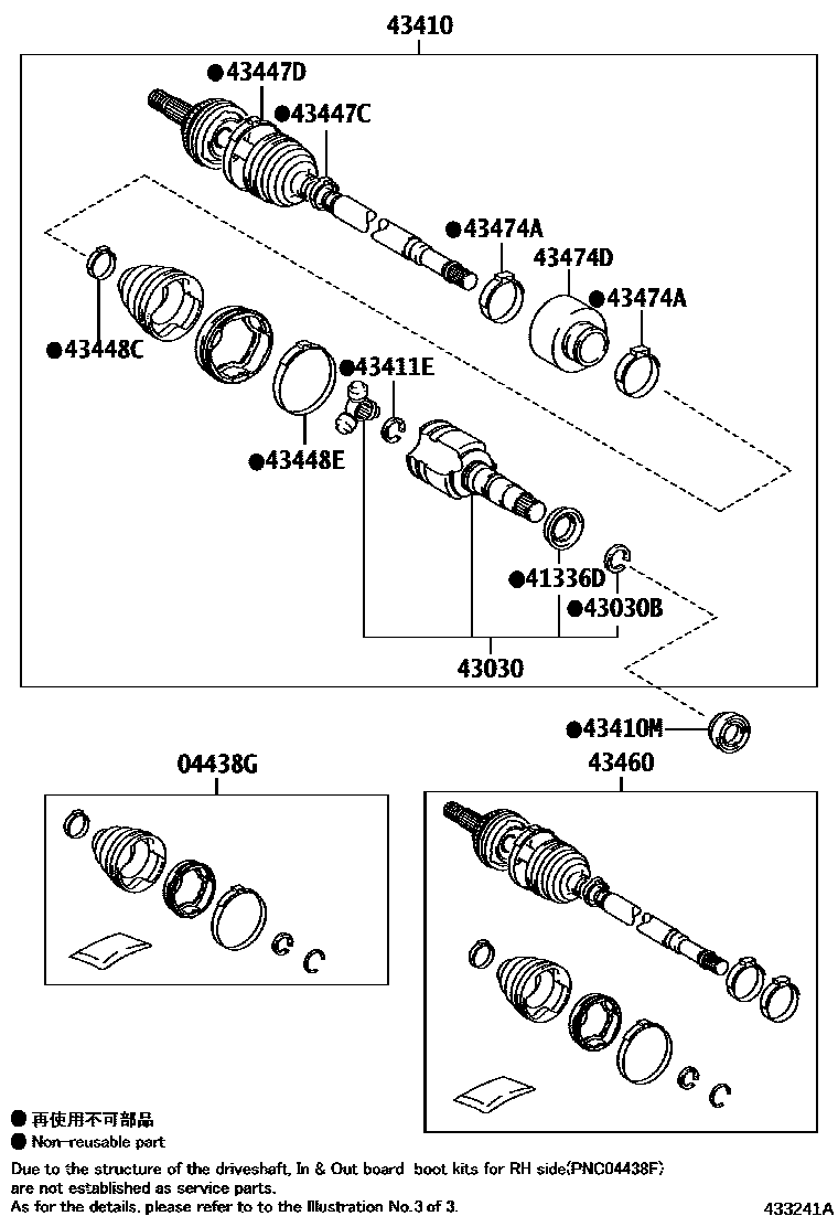 Toyota COROLLA Front Drive Shaft EPC diagram — 433241A